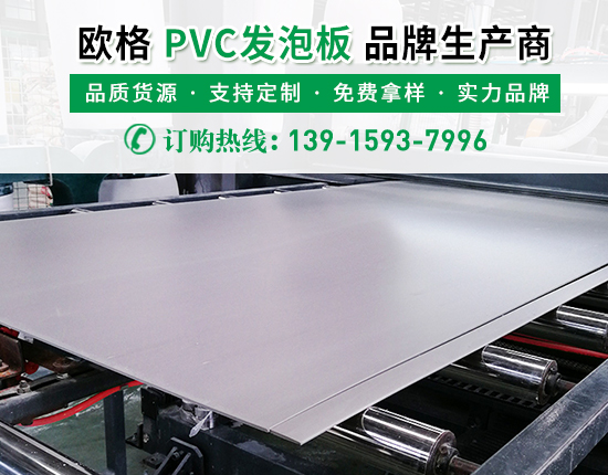 怎樣檢驗pvc發泡板的質量好壞？