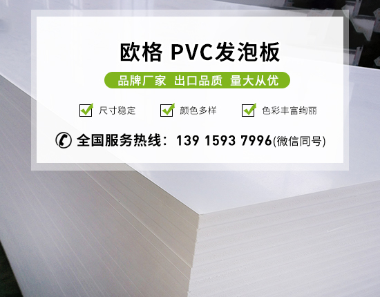 怎么檢測出PVC發泡板的質量？
