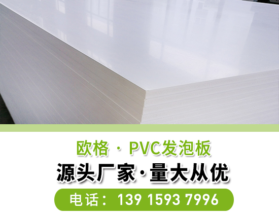 PVC發泡板有著怎么良好的特性？