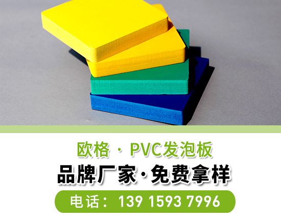 pvc發泡板價格由哪些因素決定？